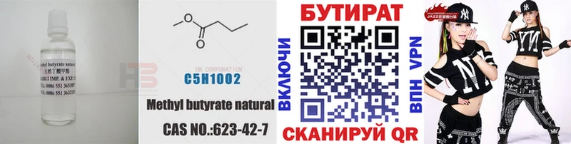 БУТИРАТ жидкий экстази  магазин продажи наркотиков  Ростов-на-Дону 
