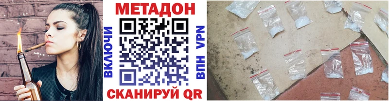 МЕТАДОН кристалл  Ростов-на-Дону 